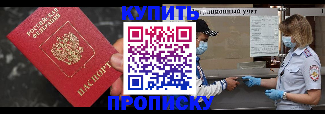 прописка паспорт в Николаевске-на-Амуре