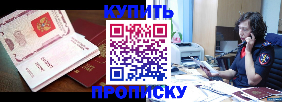 временная регистрация 2025 в Николаевске-на-Амуре