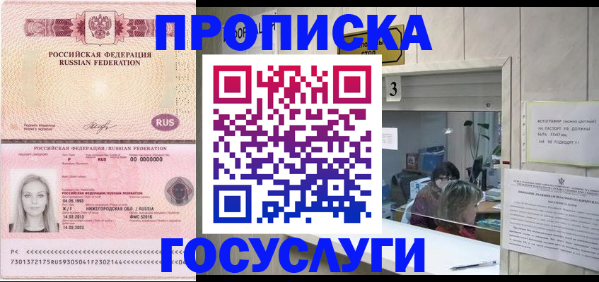 прописка паспорт в Николаевске-на-Амуре