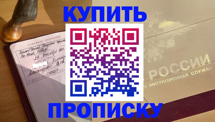 временная регистрация законно в Николаевске-на-Амуре