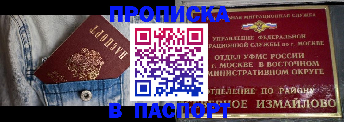 временная регистрация 2025 в Николаевске-на-Амуре