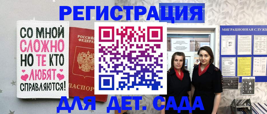 прописка регистрация в Николаевске-на-Амуре