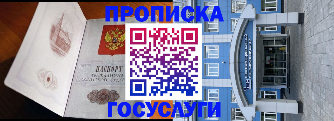 временная регистрация надежно в Николаевске-на-Амуре